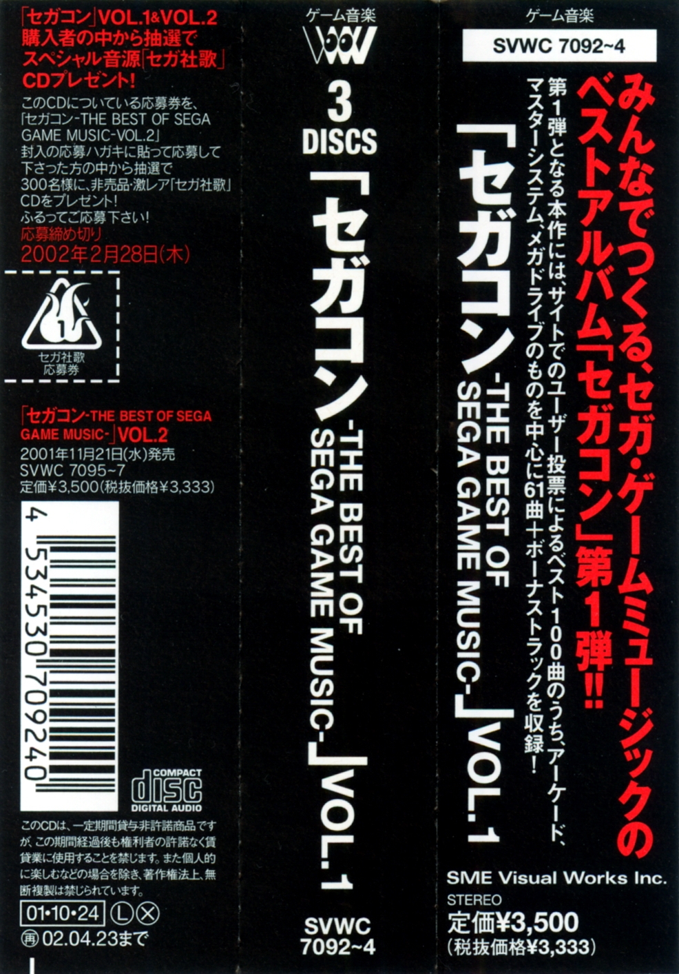 Segacon -The Best of Sega Game Music- Vol.1 (2001) MP3